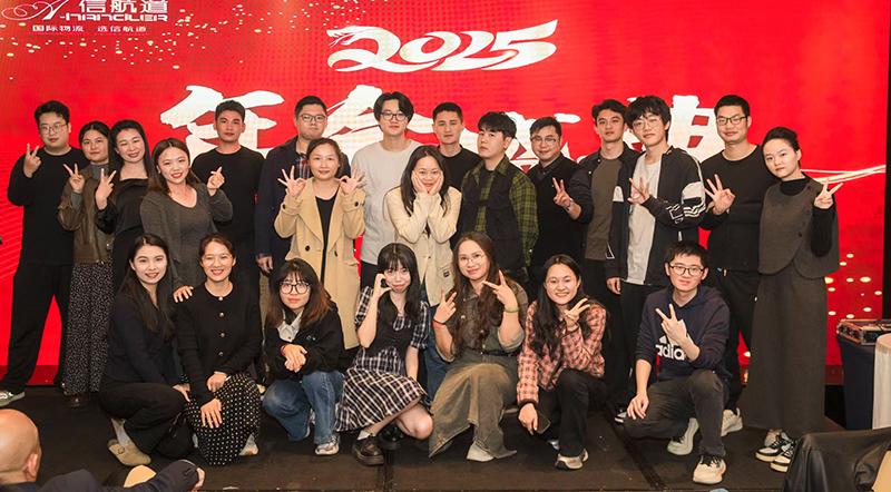 2024年会