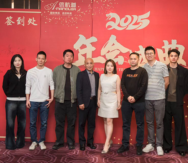 2024年会