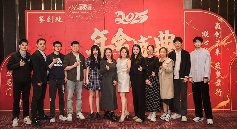 2024年会
